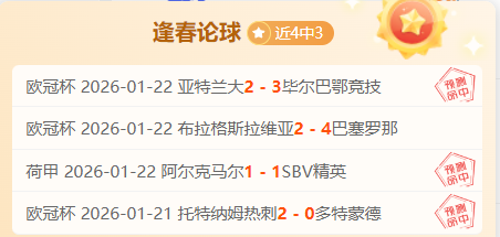 上海海港击,败长春亚泰,冯劲进球立,九游会·J9,J9九游会官方网站,j9九游会,九游会·J9官网