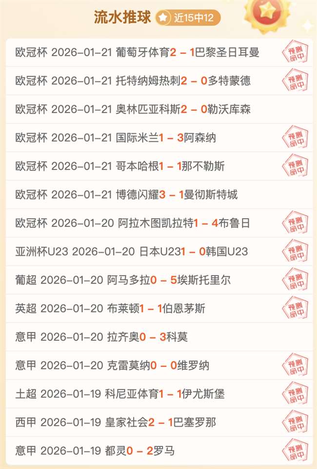 申花,负于长春亚,儒尼奥尔双,九游会·J9,J9九游会官方网站,j9九游会,九游会·J9官网