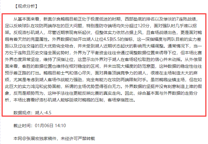 永恒荣耀之,拉斯主场誓,要连战连捷,九游会·J9,J9九游会官方网站,j9九游会,九游会·J9官网