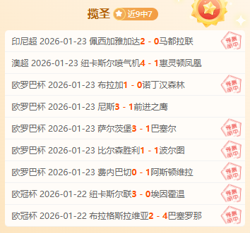 曼联安东尼,门前解围意,外成亮点,九游会·J9,J9九游会官方网站,j9九游会,九游会·J9官网