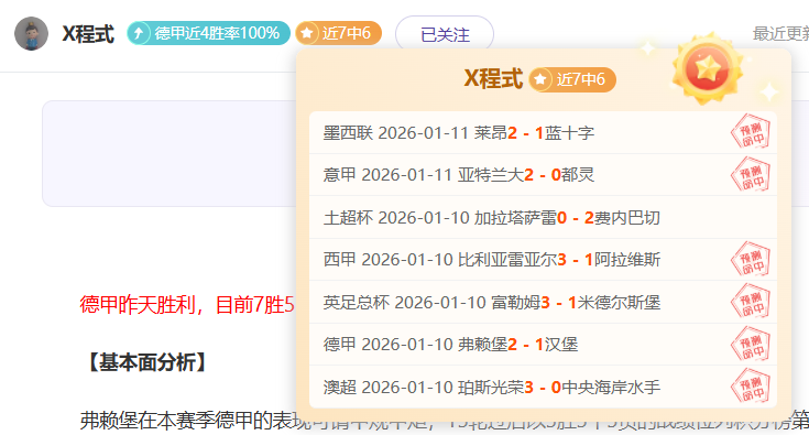 尹鸿博,梦之队终章,未竟,九游会·J9,J9九游会官方网站,j9九游会,九游会·J9官网