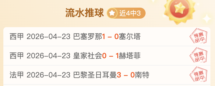 哥伦甲,昨夜哥伦甲,两期连红专,九游会·J9,J9九游会官方网站,j9九游会,九游会·J9官网