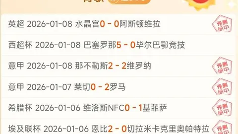 积尼达主场力保八胜荣耀，防线坚不可摧！