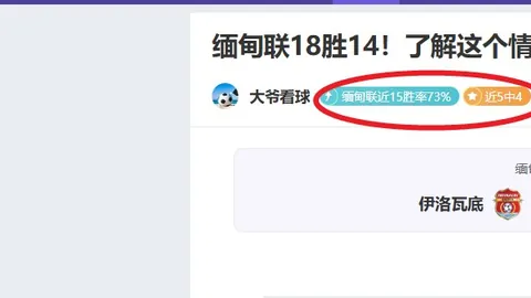 中超新星齐聚舞台，泰山队暂列次席。