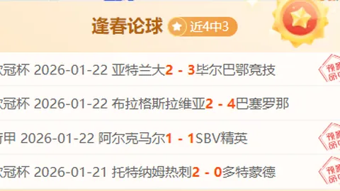 水晶宫能否在本轮较量中反超升班马，彰显实力？