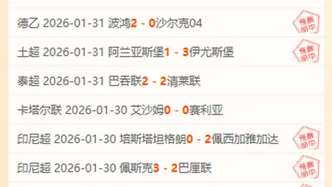 布莱克浦主场挑战，伯顿客场能否逆转英甲第X期