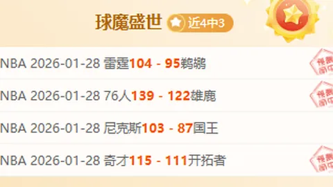 “皇马遭重击，多员大将受伤，16岁中卫不幸受伤”