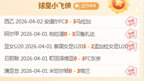 [NBA]东契奇断球詹姆斯轻松得分