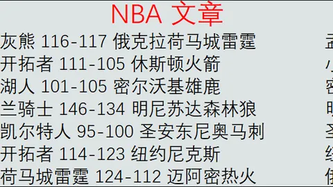 利物浦2-1逆袭克星，晋级欧冠16强