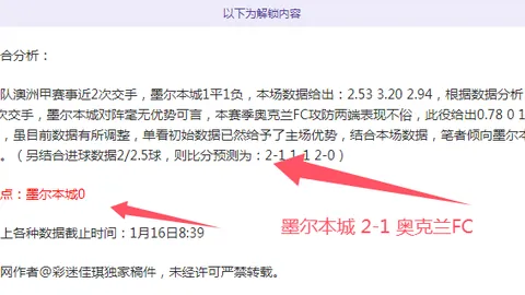 激战正酣！德甲激战12胜8平，巅峰对决谁将笑傲六分关键战？