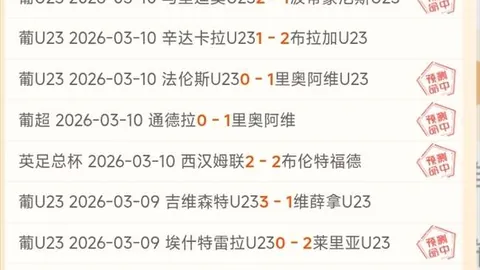 激情对决！赫塔菲vs塞尔塔，西甲巅峰对决，实时比分揭晓！