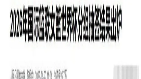 j9九游会j9九游会官网突发变动引发关注